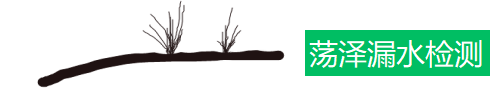 且末县消防漏水检测_消防管道检测_地暖管查漏_自来水检漏-荡泽水电工程
